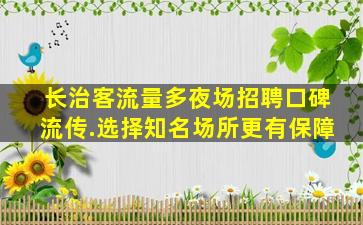 徐州KTV招聘