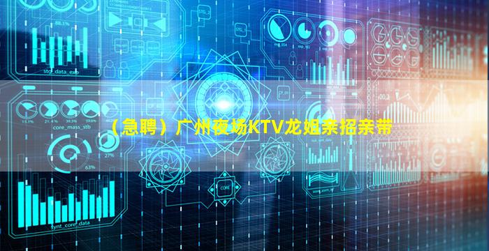 无锡KTV招聘
